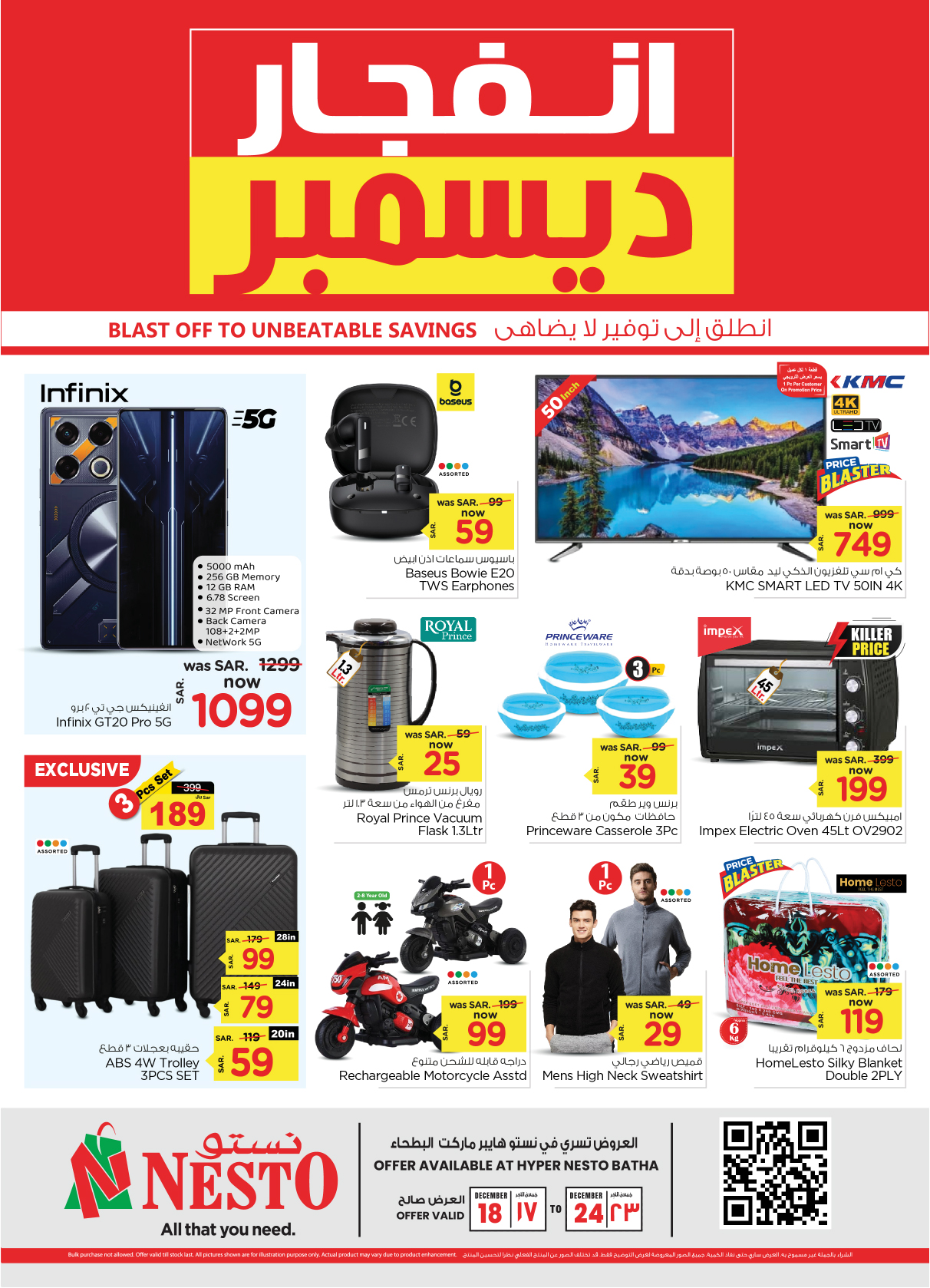 nesto offers from 18dec to 24dec 2024 عروض نستو من 18 ديسمبر حتى 24 ديسمبر 2024 صفحة رقم 33